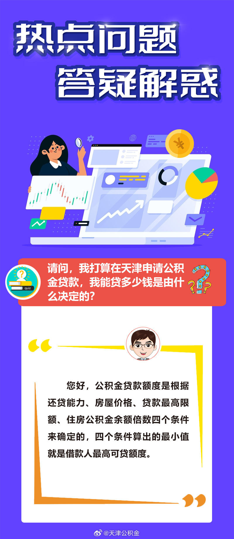 五福临门打一个准确生肖仔细释义、解释与落实、精准解答解释落实