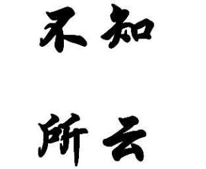 不知所云，神州添色，万里春归山水欢打一个正确生肖,警惕虚假宣传,专家解答解释落实