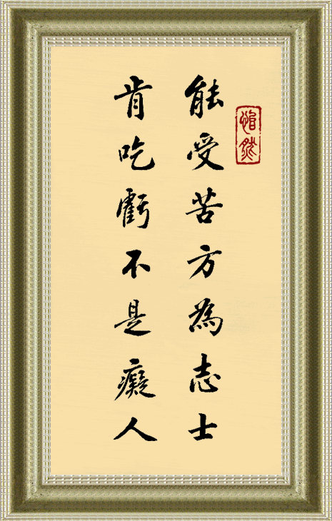 曾闻古德有深言，秋晚东林落木疏打一准确生肖，详细解答、实证解答解释落实