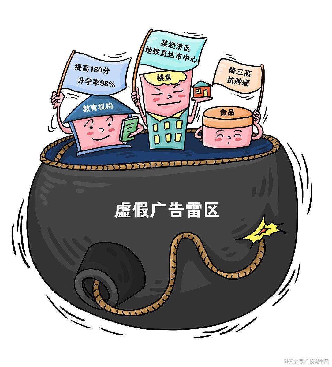 蹋枝小鹊娇犹颤打生肖、警惕虚假宣传-全面释义、专家解答解释落实