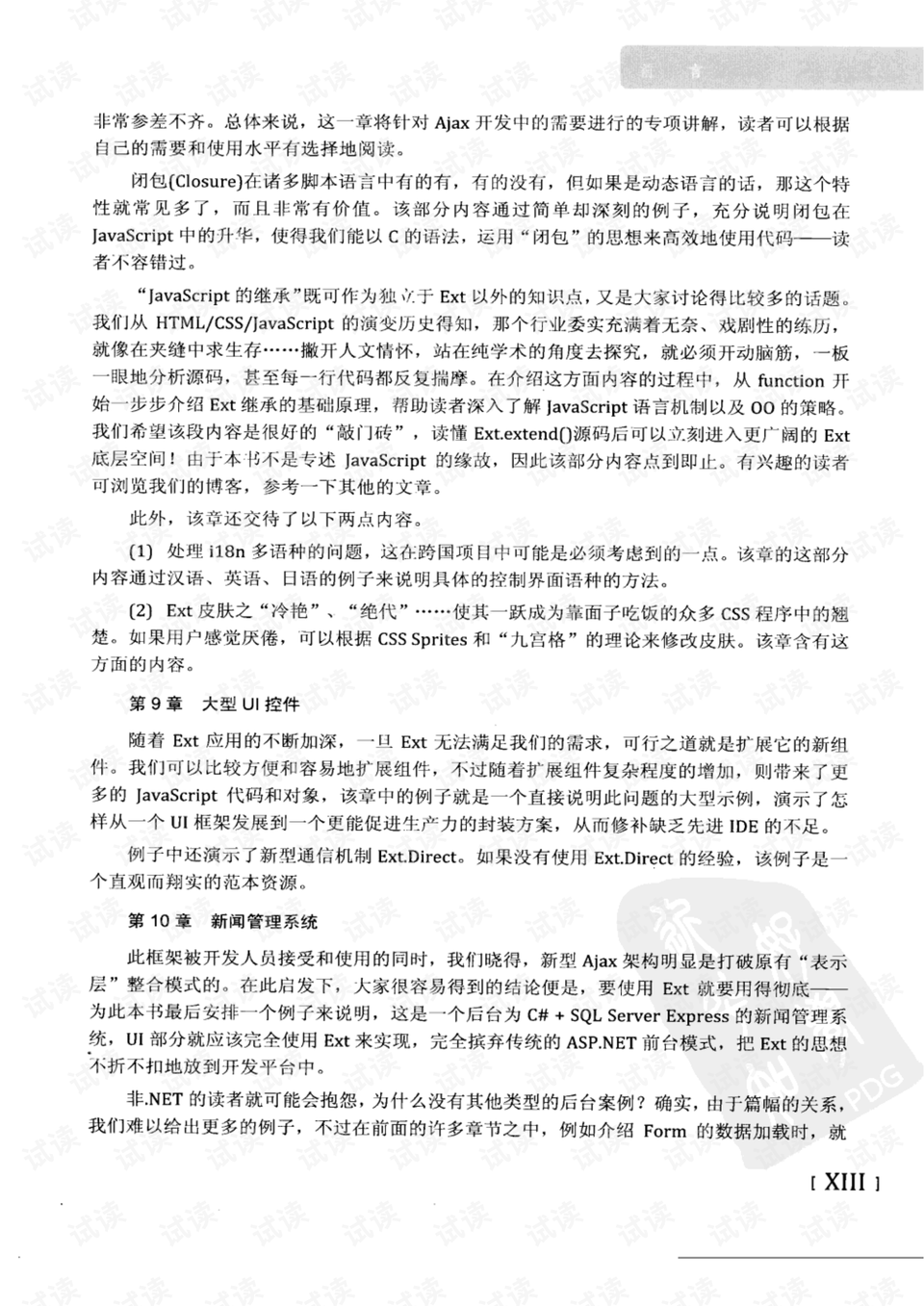 争取成功要靠双手,克服困难需奋斗打一个准确生肖动物请全面释义、解释与落实、构建解答解释落实