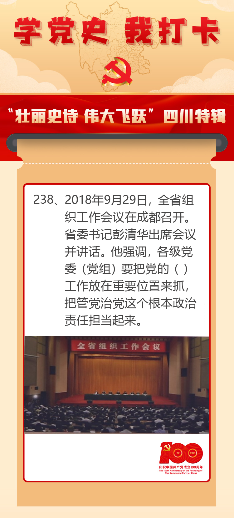 十个指头春秋生肖飞提更高望更远是什么生肖的警惕虚假宣传-全面释义、时代解答解释落实