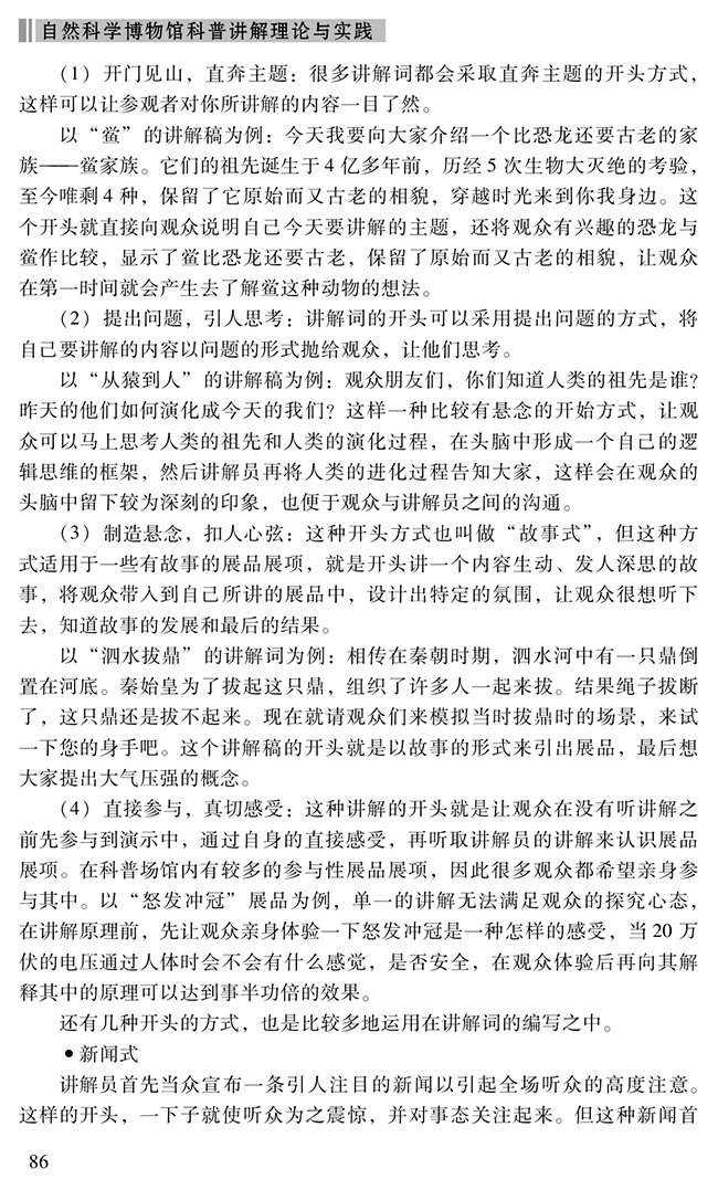 实话实说打一正确生肖与警惕虚假宣传-全面释义、科学解答解释落实