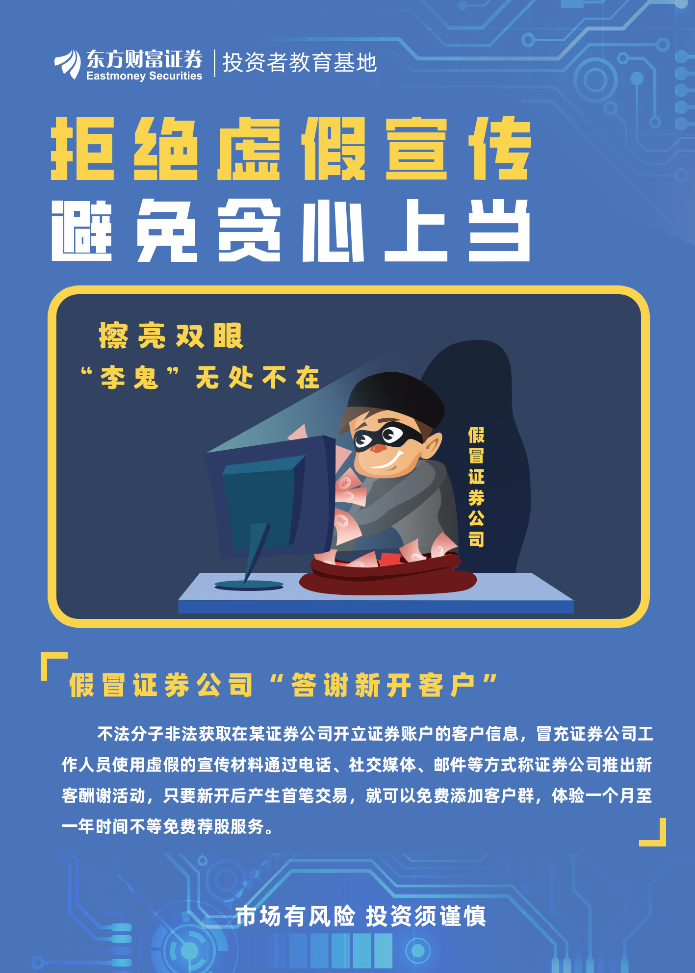 蹋枝小鹊娇犹颤打生肖、警惕虚假宣传-全面释义、专家解答解释落实