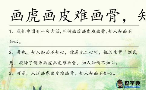 画虎画皮难画骨,万里春归山水欢是什么生肖,警惕虚假宣传落实,详细解答解释落实